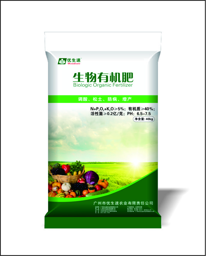 生根较好的生物有机肥