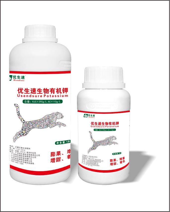 生物有机钾